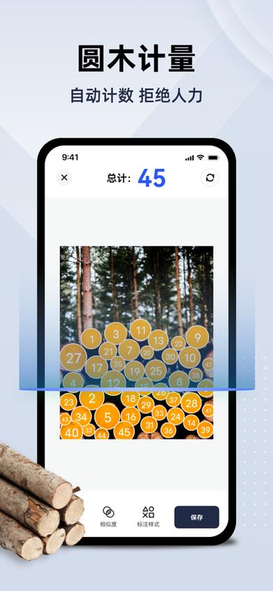 拍照算数字总和