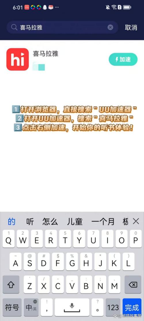 喜马拉雅怎么播放不了