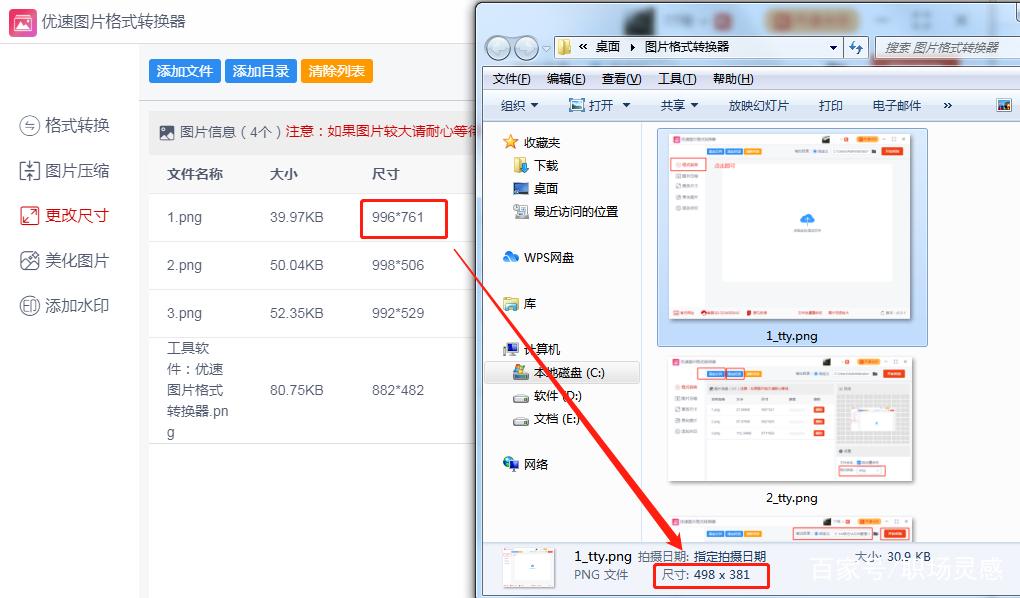 怎么缩小图片大小,但是图片不变