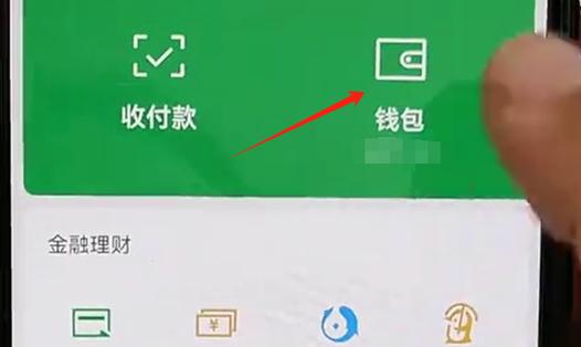 零钱通还有收益,未到账怎么注销