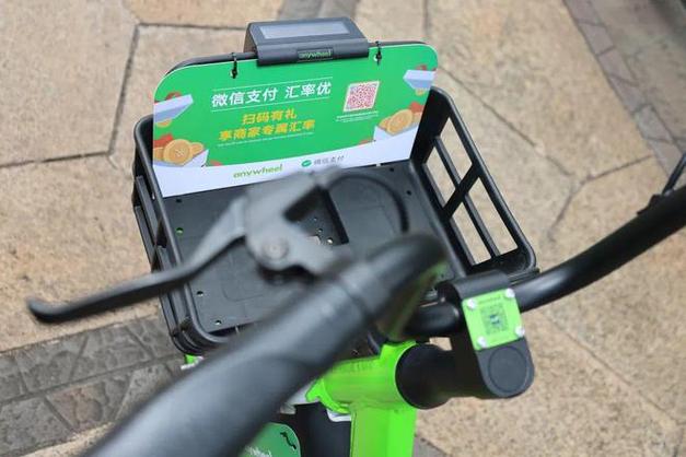 微信扫码共享单车品牌截图2