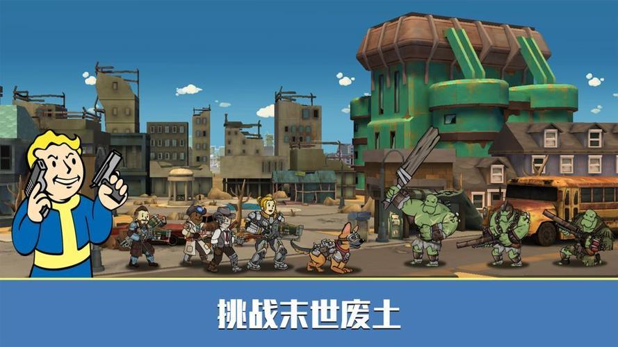辐射避难所午餐盒无限刷截图2