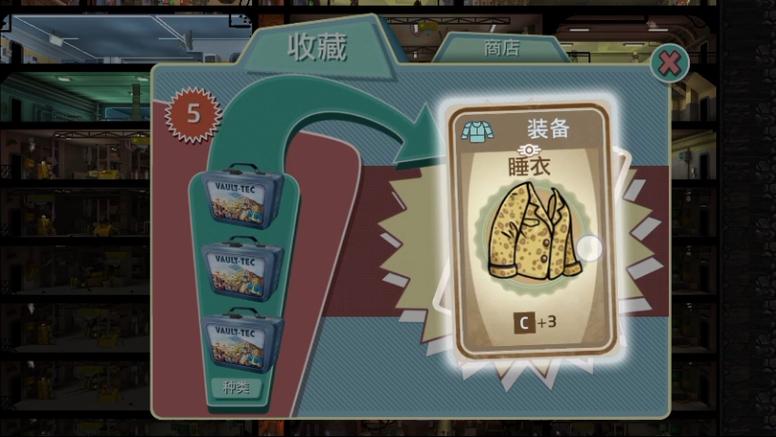 辐射避难所午餐盒无限刷截图3
