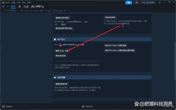 stema怎么更改邮箱