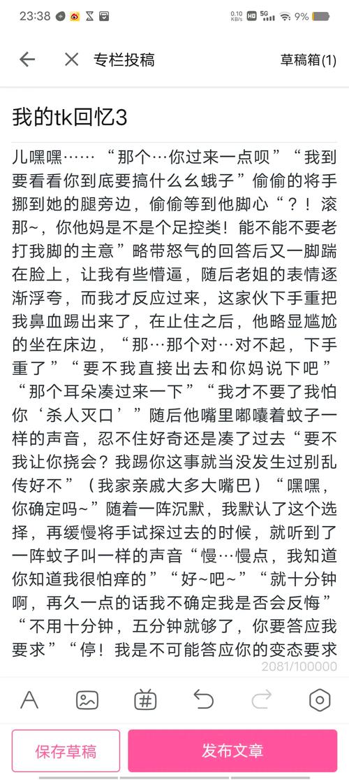 挠离恨姻脚心文章