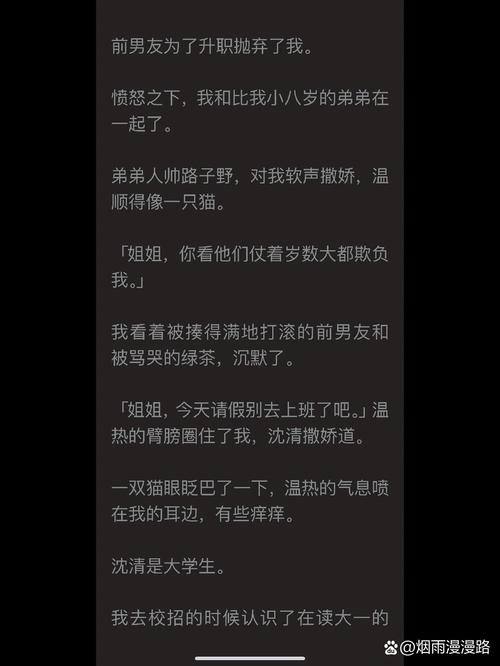 挠离恨姻脚心文章截图3