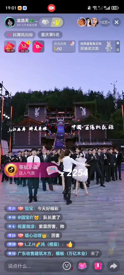 直播录屏