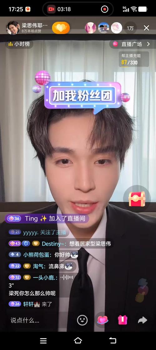 直播录屏截图2