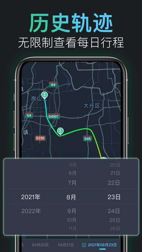 没有gps怎么查行车轨迹