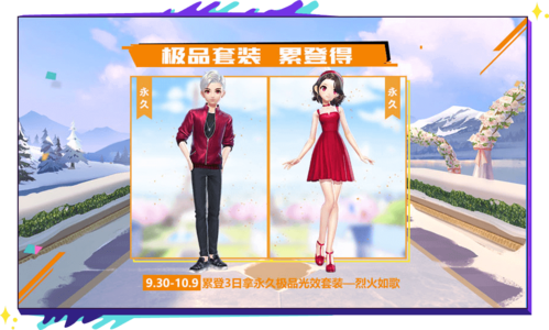 qq飞车里结婚时的歌曲叫什么截图2