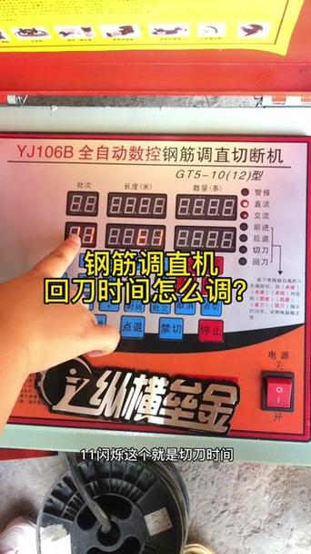 135调直机135调法视频