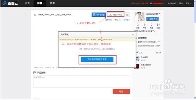 百度网盘下载不能选路径截图3