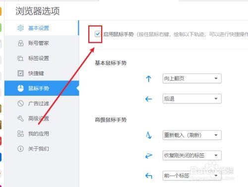没有鼠标怎么关网页