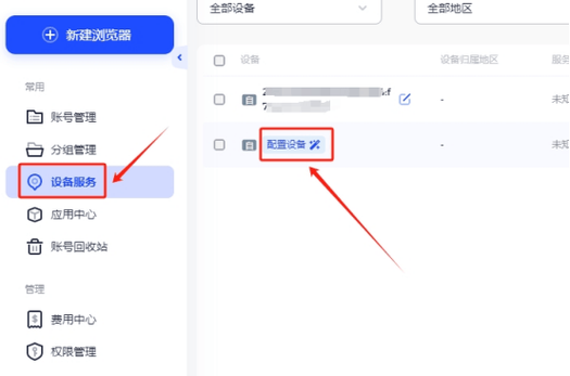 浏览器怎么接入互联网
