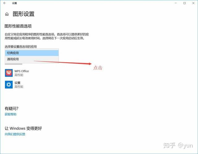 win10鼠标卡顿