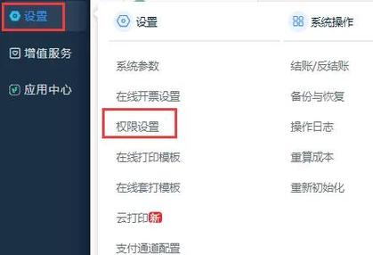 银行卡的权限管理在哪里