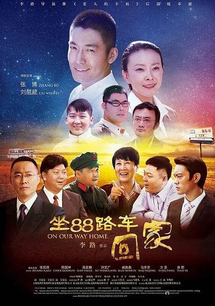 88影视爱的电视剧大全