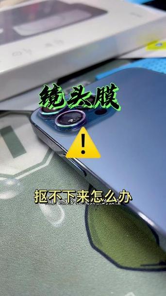 苹果11手机镜头膜取不下来了