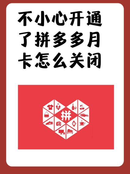 拼多多不小心拼单了怎么取消