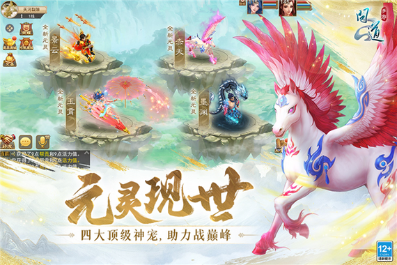 问道手游华为客户端下载