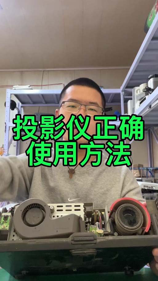 投影仪可以直接断电吗