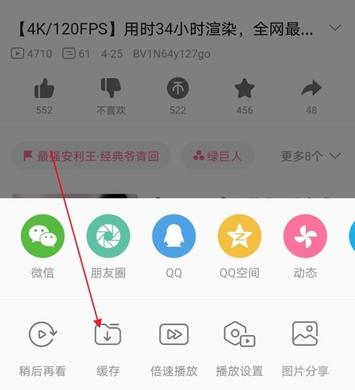 b站缓存找不到了