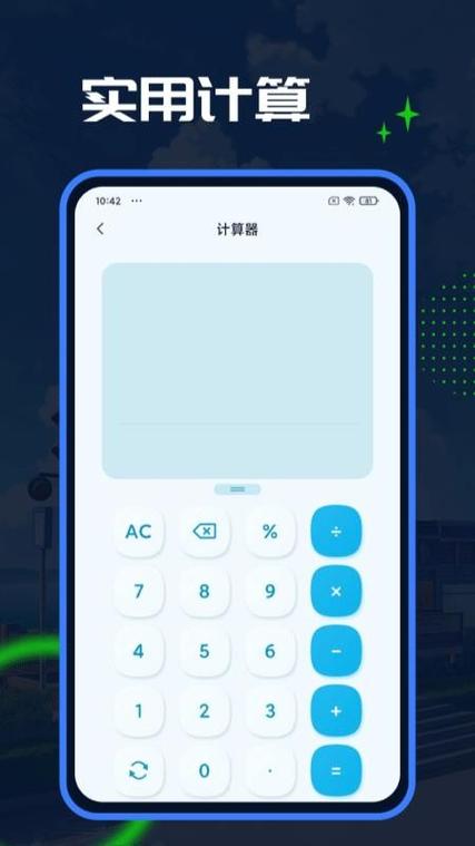 esc社恐模拟器