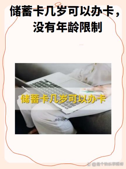 办卡最小年龄是多少
