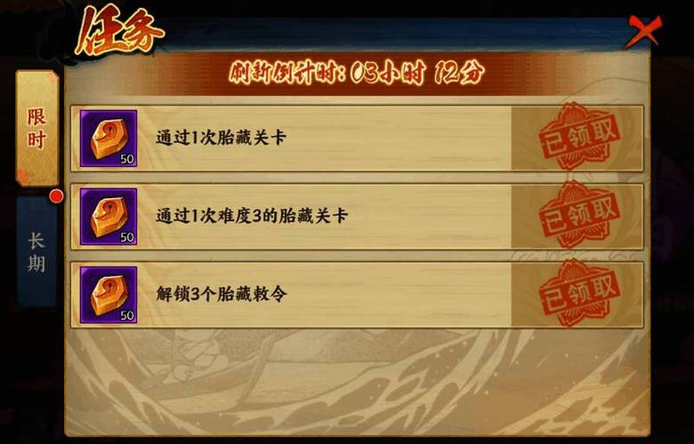 火影每日任务几点刷新