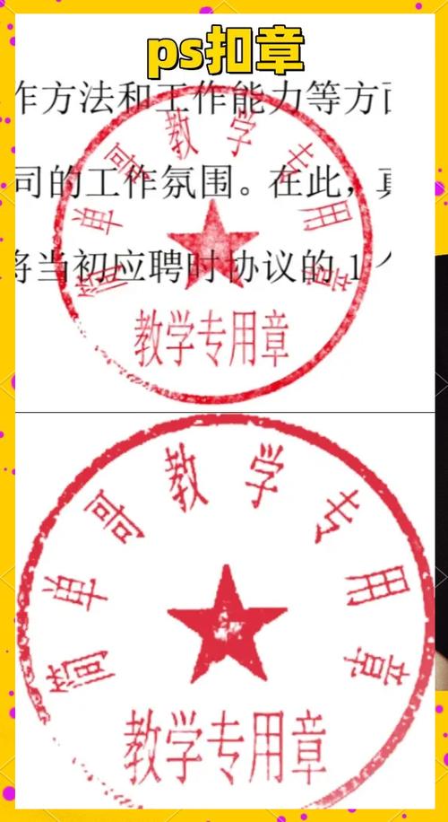 ps把公章抠出来后怎么改变颜色