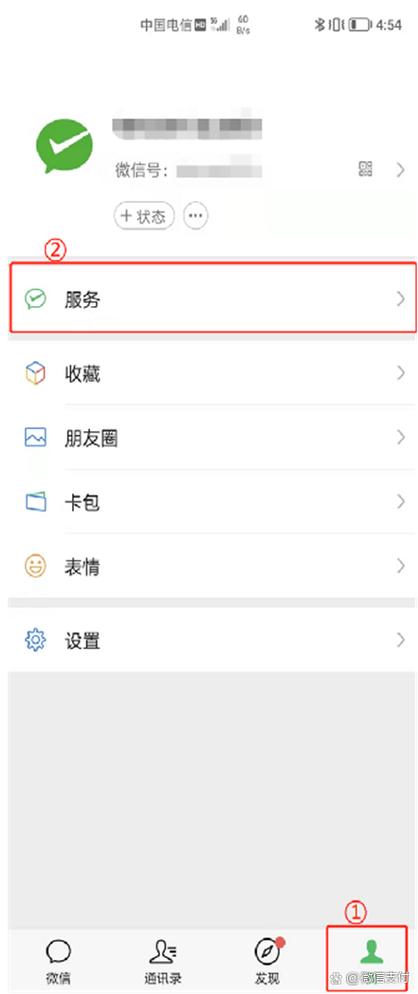 怎么看微信免密支付项目