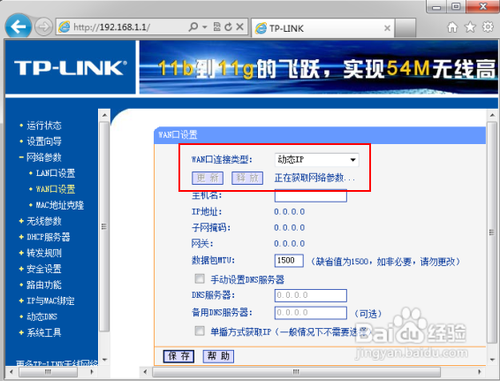 移动宽带为什么老断网