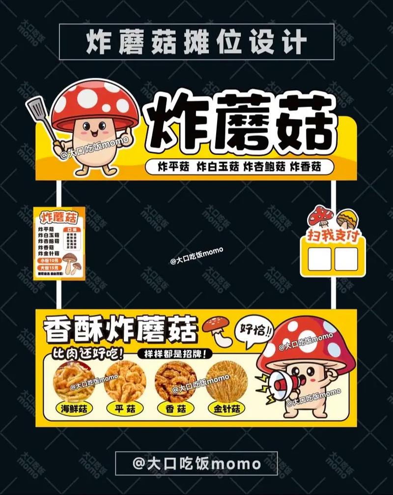 蘑菇五秒隐藏路线广告