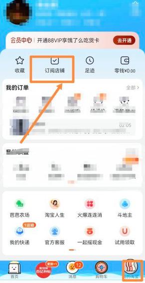 怎么关闭淘宝推送消息