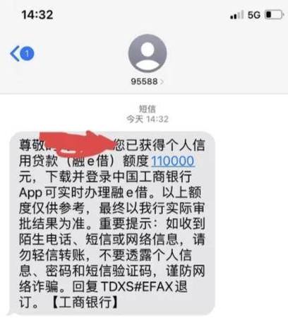 工行转账限额多少万