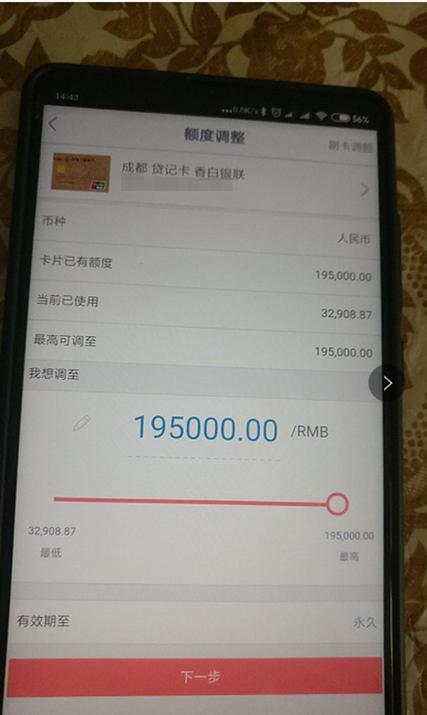 工行转账限额多少万截图2