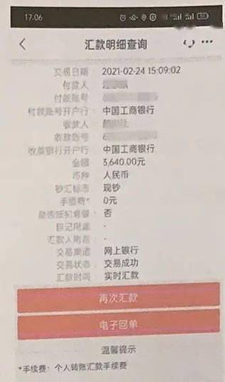 工行转账限额多少万截图3