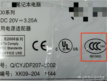 3c认证查询官网