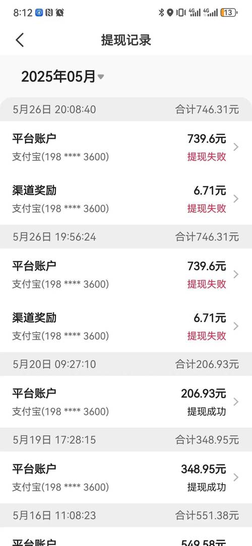 返还网为什么提现不了