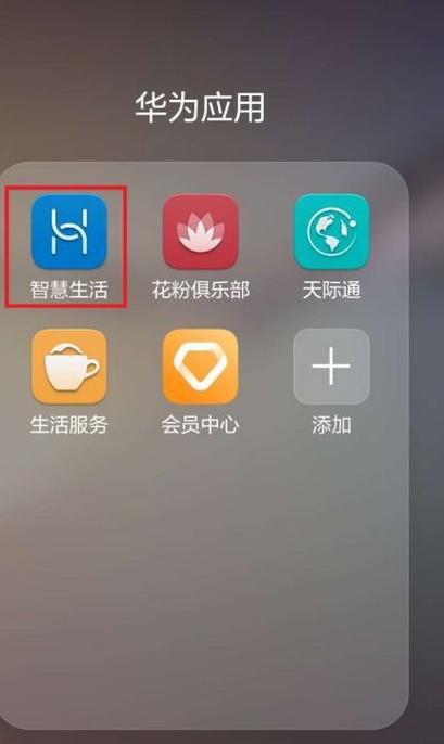华为手机如何显示耳机电量