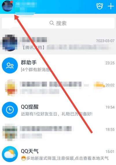 QQ有了巨轮删除之后还会有吗