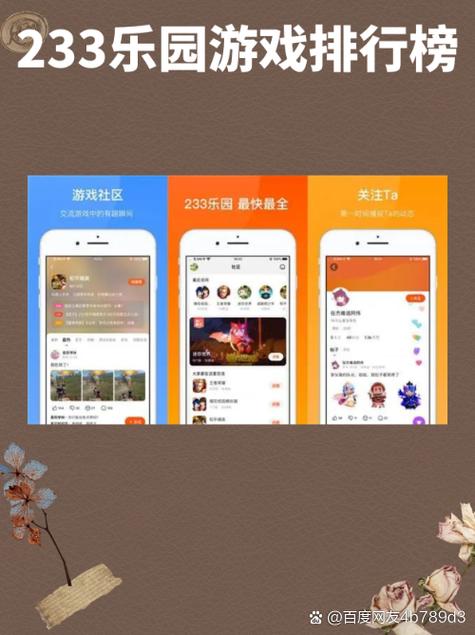 233乐园4.75版本更新内容分享截图3