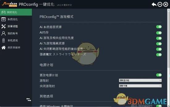 永劫无间卡顿掉帧问题