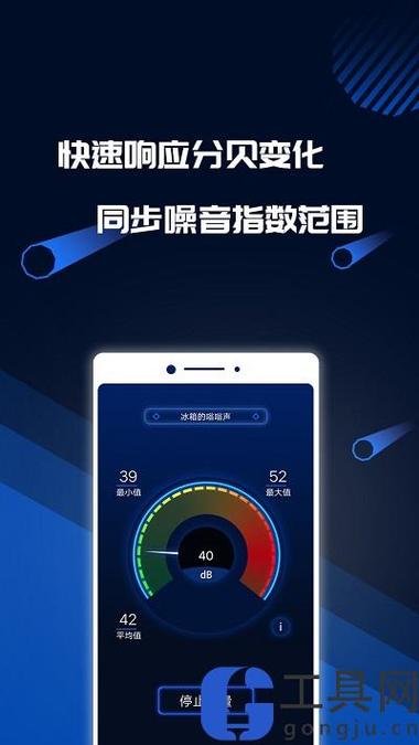 测声音高低的软件