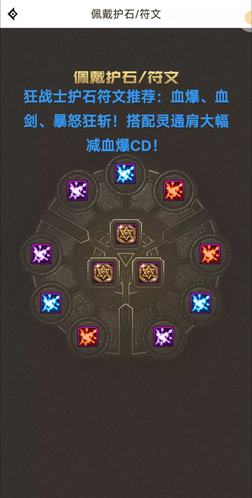 地下城护士和符文