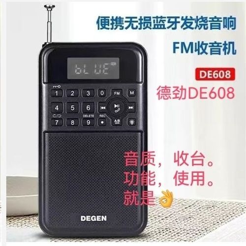 收音机什么频道一直放音乐
