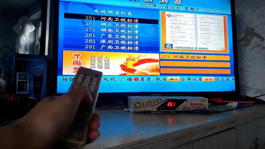 户户通TV直播