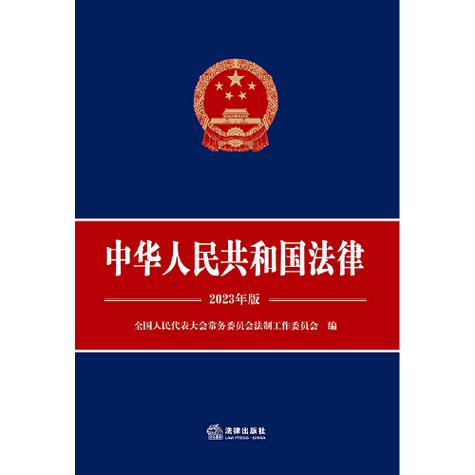 中国法律资源库官网