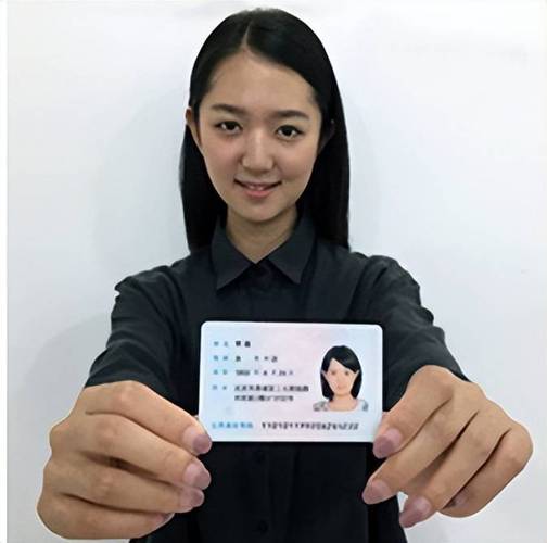 身份证号照片