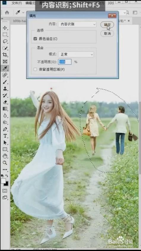 怎么把视频中多余的人去掉截图3